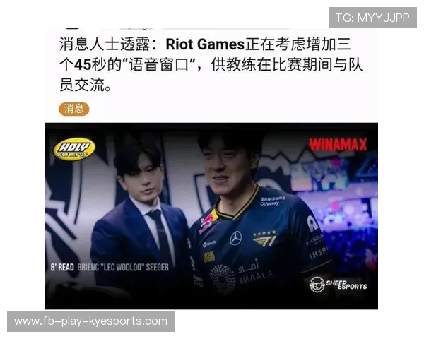 LCK教练战术调整成效显著，lol教练steak