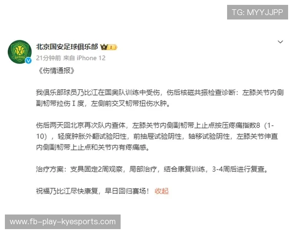 北京国安球员伤病情况通报，北京国安球员伤病情况通报最新