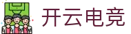 开云电竞(中国)官方网站-KAIYUN ESPORTS